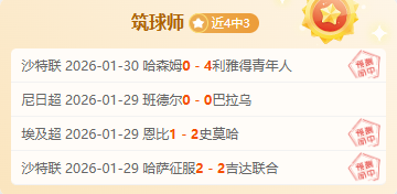 罗点球精准,把握时机独,未久留旁观,澳客,澳客官方网,官方澳客网,aoke,澳客体育,澳客电脑版