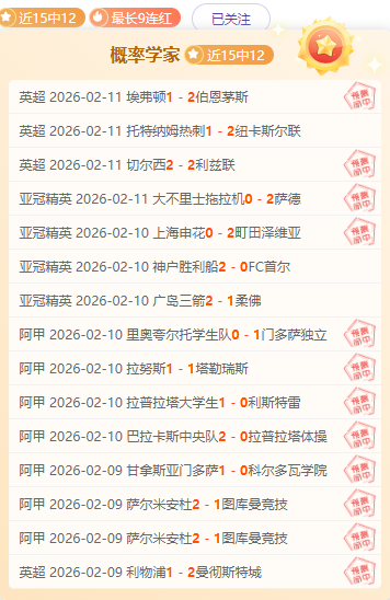 惊魂意甲巅,峰时刻,全员少一人,澳客,澳客官方网,官方澳客网,aoke,澳客体育,澳客电脑版