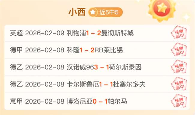 欧冠梦之队,阿利森领航,凯恩罗德里,澳客,澳客官方网,官方澳客网,aoke,澳客体育,澳客电脑版