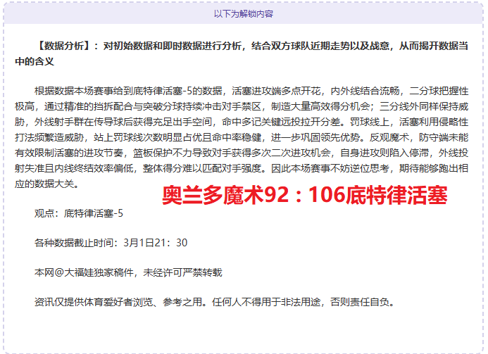 穆迪热议巅,峰时刻,成长征途,澳客,澳客官方网,官方澳客网,aoke,澳客体育,澳客电脑版