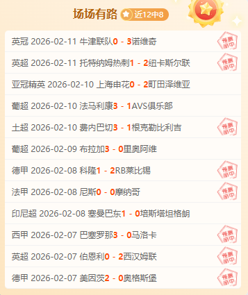 拉菲尼亚领,跑金球奖赔,莱万第九,澳客,澳客官方网,官方澳客网,aoke,澳客体育,澳客电脑版