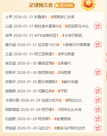 赖斯本月赛,事助力,进球策略双,澳客,澳客官方网,官方澳客网,aoke,澳客体育,澳客电脑版