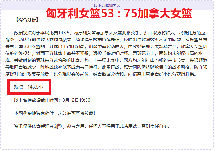 日职赛场山,形山神连败,分析,澳客,澳客官方网,官方澳客网,aoke,澳客体育,澳客电脑版